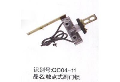 觸點(diǎn)式副門(mén)鎖